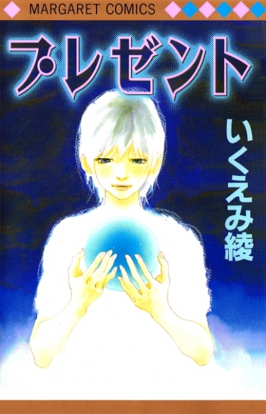 Gambar Cover Manga Present