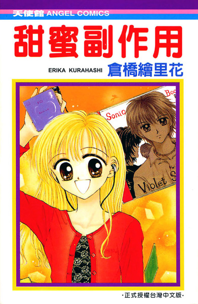 Manga cover Love Love Shock