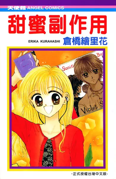 Gambar Cover Manga Love Love Shock