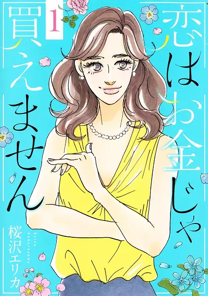 Gambar Cover Manga Koi wa Okane ja Kaemasen