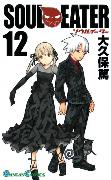 Manga image Soul Eater