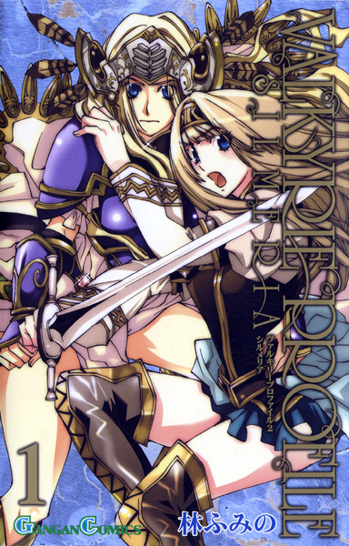 Manga cover Valkyrie Profile: Silmeria