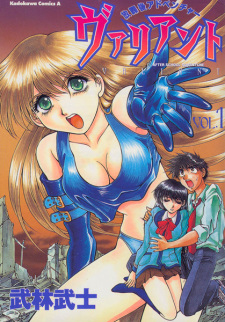 Sampul Manga Houkago Adventure Valiant
