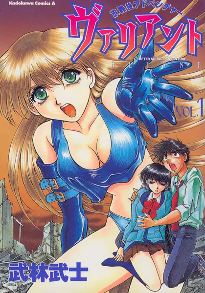 Gambar Cover Manga Houkago Adventure Valiant