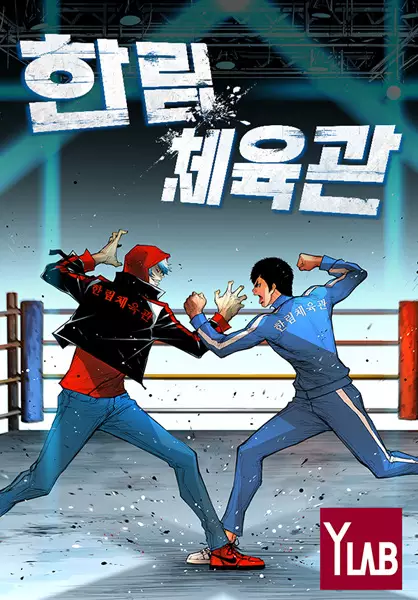 Gambar Cover Manga Hanlim Gym