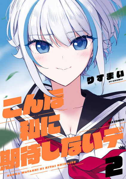 Manga image Konna Watashi ni Kitai Shinaide