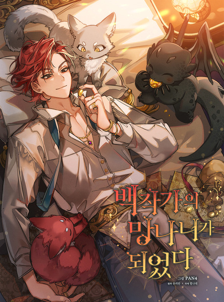 Manga image Lout of Count's Family