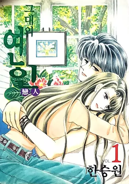 Gambar Cover Manga Your Lover