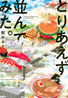 Sampul Manga Toriaezu Narandemita