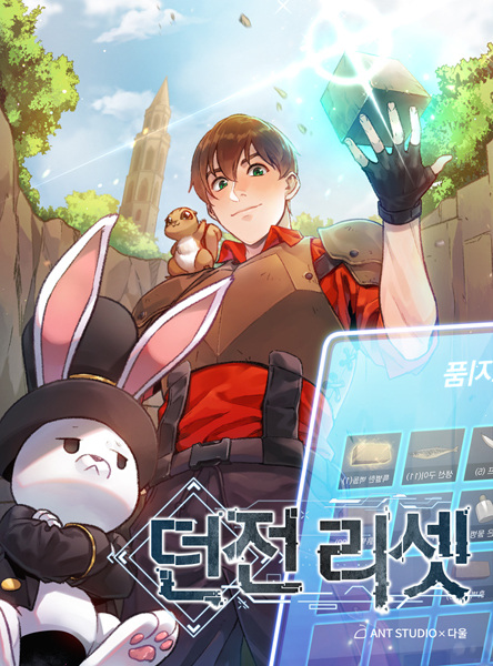 Manga cover Dungeon Reset