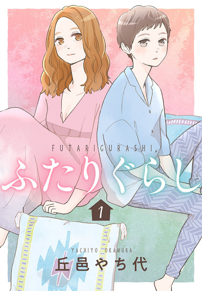 Gambar Cover Manga Futarigurashi
