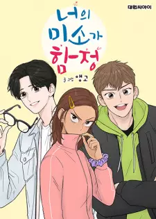 Gambar Manga Your Smile is a Trap