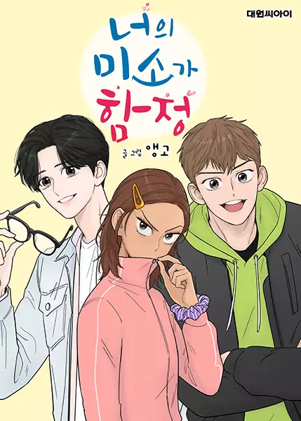 Gambar Cover Manga Your Smile is a Trap