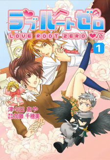 Sampul Manga Love Root Zero