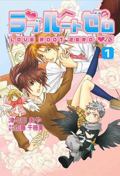 Gambar Cover Manga Love Root Zero