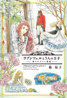 Sampul Manga Rapunzel to Gonin no Ouji: Koisuru Grimm Douwa