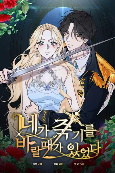 Gambar Cover Manga Wished You Were Dead