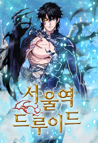 Manga cover The Druid of Seoul Station