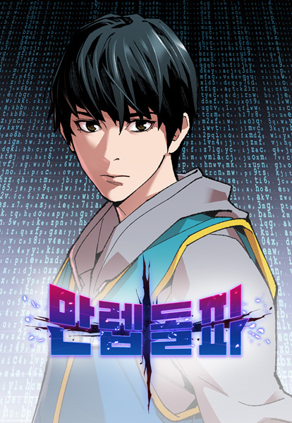 Gambar Cover Manga Limit Breaker