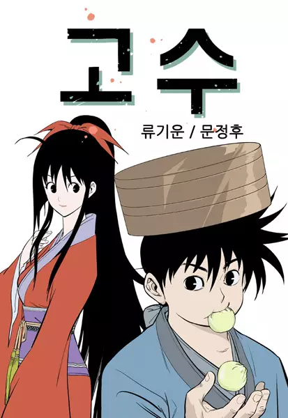 Gambar Cover Manga Gosu