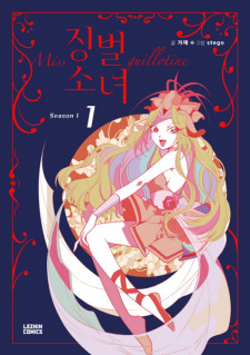 Gambar Manga Miss Guillotine