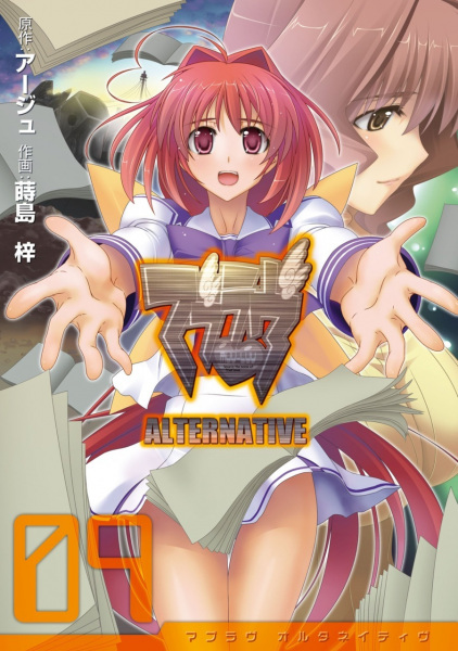 Manga image Muv-Luv Alternative