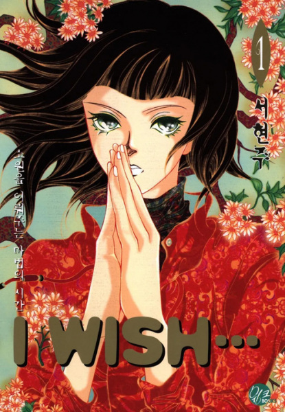 Gambar Cover Manga I Wish...