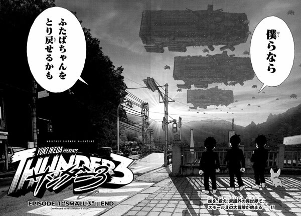 Manga image Thunder 3