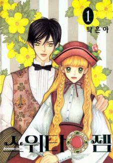 Sampul Manga Sweety Gem