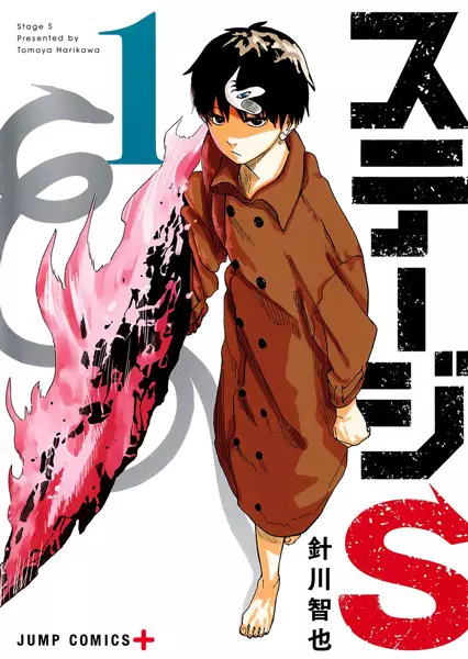 Gambar Cover Manga Stage S