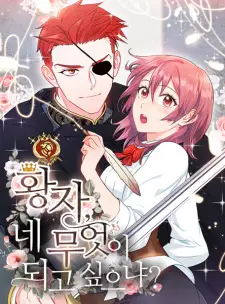 Gambar Manga As You Wish, Prince