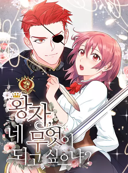 Gambar Cover Manga As You Wish, Prince