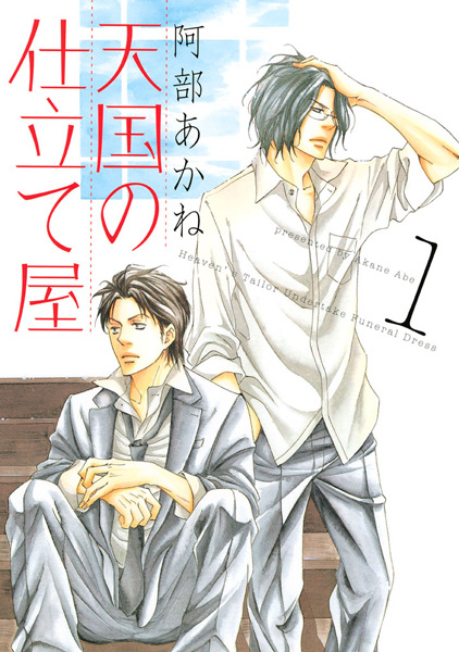 Gambar Cover Manga Tengoku no Shitateya
