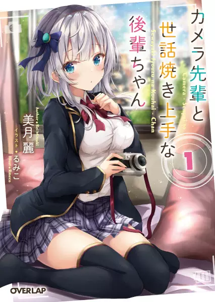 Gambar Cover Manga Camera-senpai to Sewayaki Jouzu na Kouhai-chan