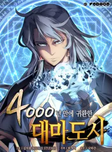 Manga image The Archmage Returns After 4000 Years