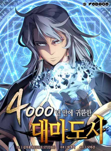 Gambar Cover Manga The Archmage Returns After 4000 Years