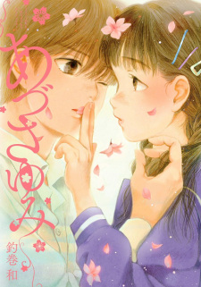 Sampul Manga Azusa Yumi