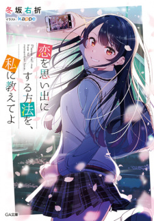 Sampul Manga Koi wo Omoide ni Suru Houhou wo, Watashi ni Oshiete yo