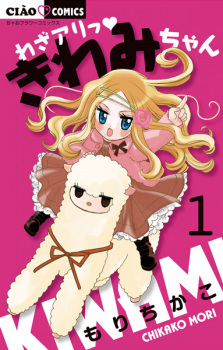 Sampul Manga Waza Ari Kiwami-chan