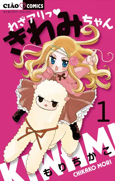 Gambar Cover Manga Waza Ari Kiwami-chan
