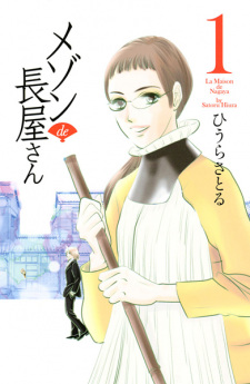 Sampul Manga Maison de Nagaya-san