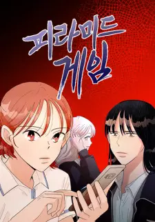 Gambar Manga Pyramid Game