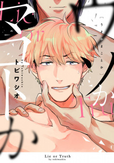 Sampul Manga Uso ka Makoto ka