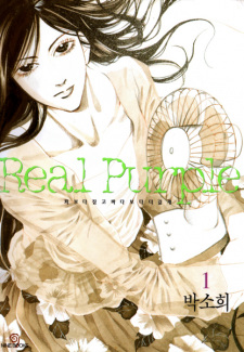 Sampul Manga Real Purple