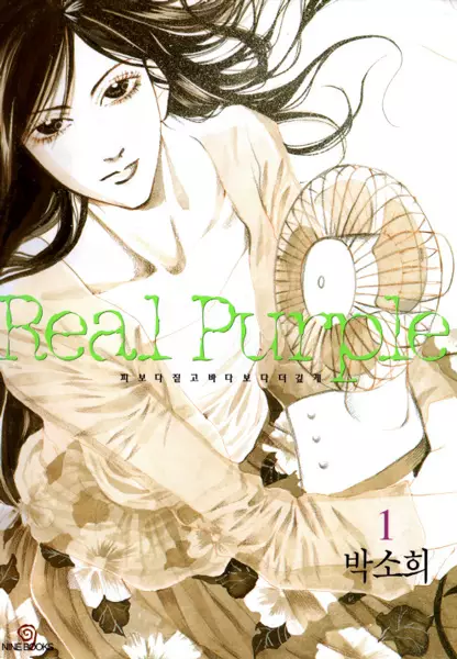 Gambar Cover Manga Real Purple