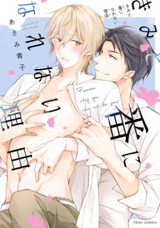 Sampul Manga Kimi to Tsugai ni Narenai Riyuu