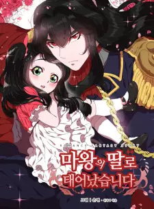 Gambar Manga The Adventures of a Demon King's Daughter
