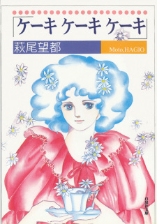 Sampul Manga Cake Cake Cake