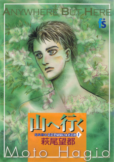 Sampul Manga Koko de wa Nai★Doko ka