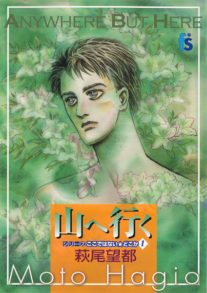 Manga cover Koko de wa Nai★Doko ka